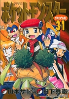 IM ポケットモンスター スペシャル 漫画 1～30刊 Amazon.co.jp: ポケットモンスタースペシャル（30） (てんとう
