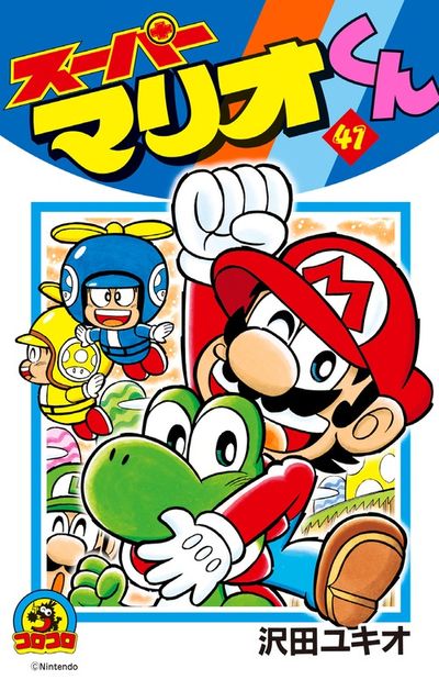 スーパーマリオくん40巻 | www.fleettracktz.com