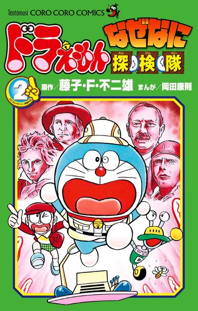 ドラえもん『のび太の恐竜２００６ ＤＳ』オリジナルコミック/小学館