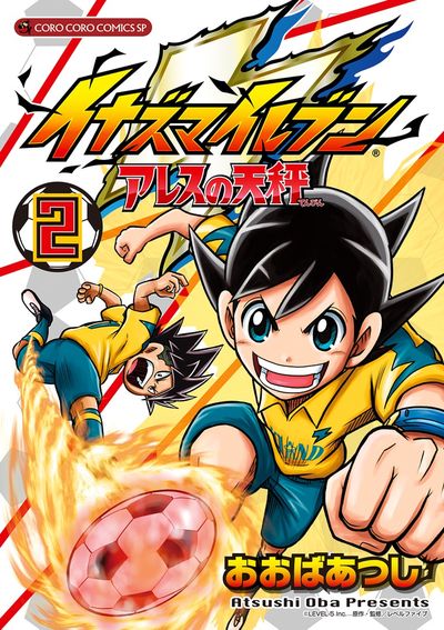 イナズマイレブン アレスの天秤 2
