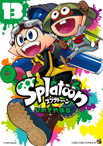 Ｓｐｌａｔｏｏｎ １４ | ひのでや参吉 | 【試し読みあり】 – 小学館 