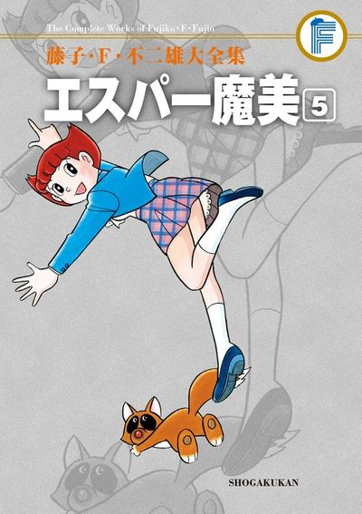 藤子・Ｆ・不二雄大全集 ドラえもん ８ | 藤子・Ｆ・不二雄 | 【試し読みあり】 – 小学館コミック