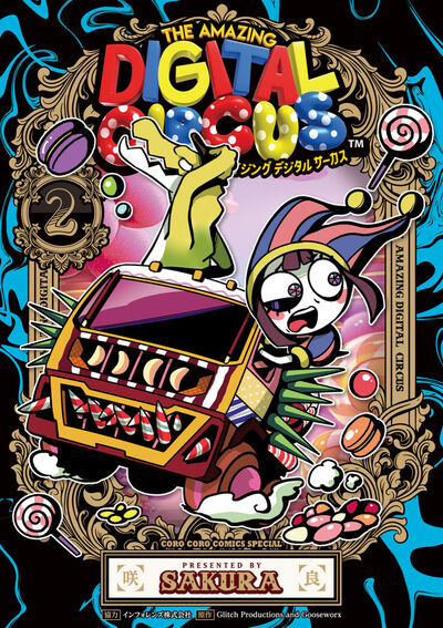 アメイジング　デジタル　サーカス ２