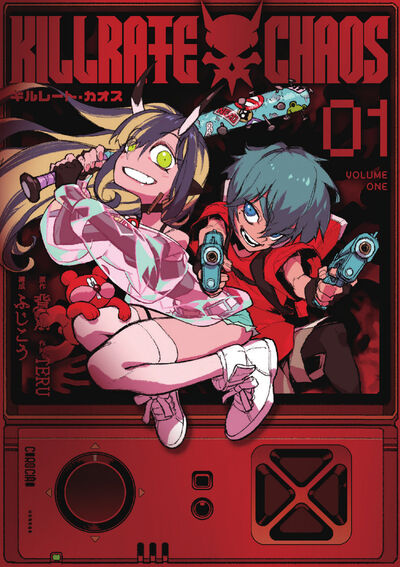 キルレート・カオス １