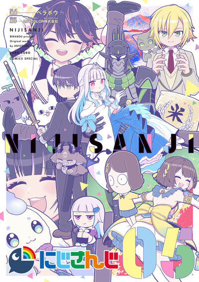 にじさんじ ５