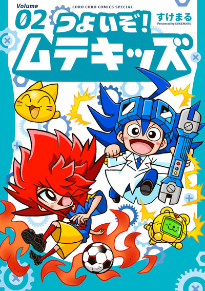 つよいぞ！ムテキッズ ２