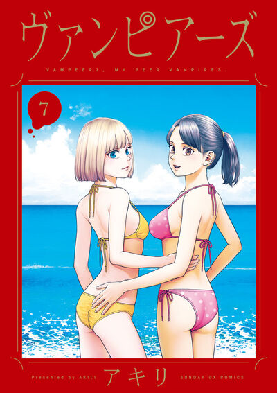 【激レア】　ヴァンピアーズ　アキリ　ブロマイド　特典限定品　百合　漫画　非売品 キスの日2021 #ヴァンピアーズ #vampeerz #漫画 #百合 #百合漫画