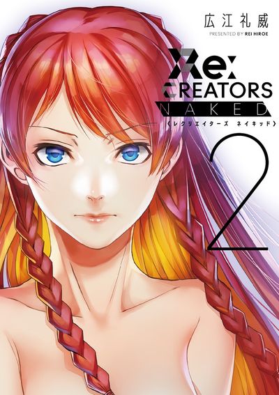 Re:CREATORS NAKED 2