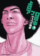 上京アフロ田中 8
