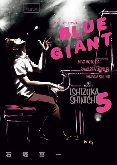 ＢＬＵＥ　ＧＩＡＮＴ ５