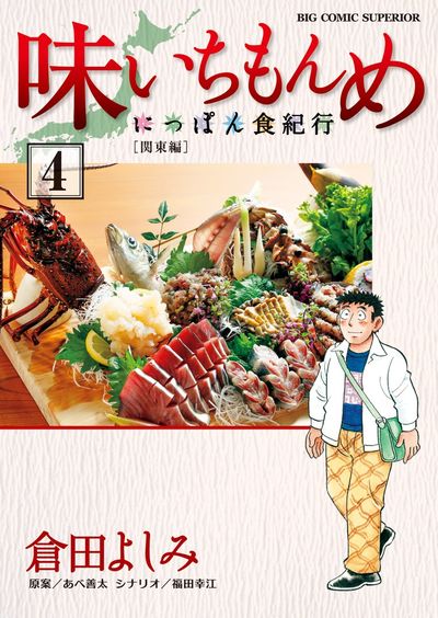 倉田よしみ漫画家サイン会ポストカード