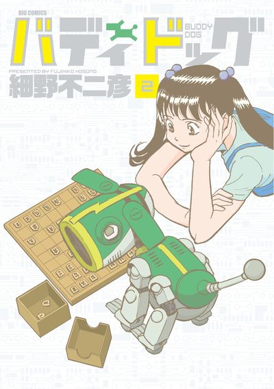 バディドッグ 2