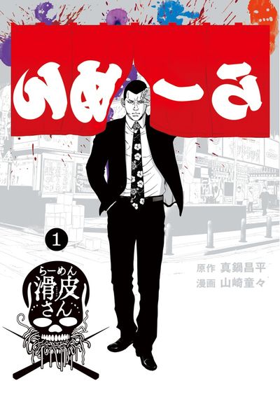 闇金ウシジマくん ２０ | 真鍋昌平 | 【試し読みあり】 – 小学館コミック