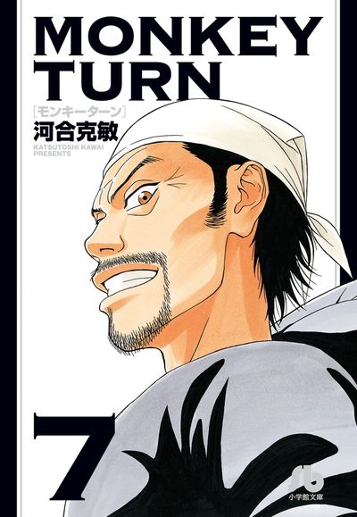 モンキーターン コミックセットの古本購入は漫画全巻専門店の通販で！