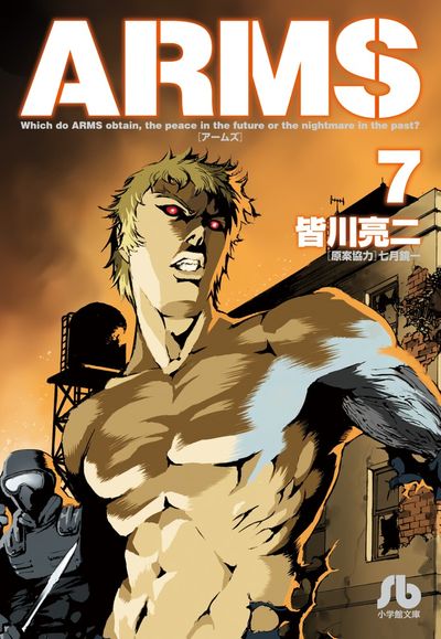 ARMS 7