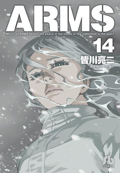 ARMS 14