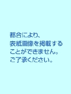 100億の男〔小学館文庫〕 1