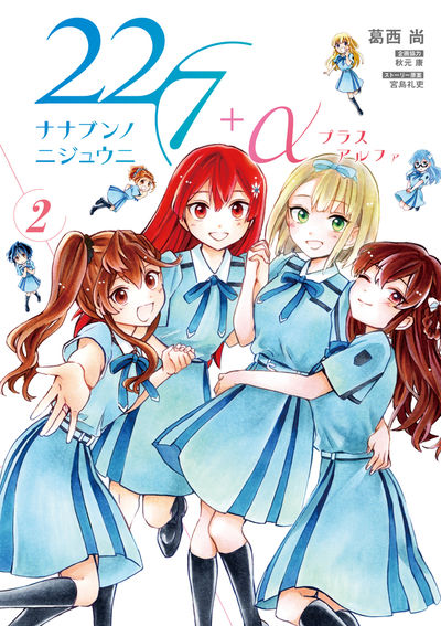 22/7＋α　2