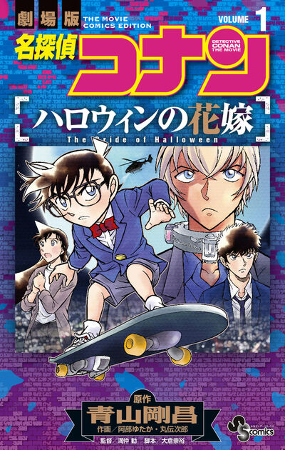 メーカー公式ショップ 名探偵コナン 1〜53巻プラス67.68巻 漫画1ー53巻 