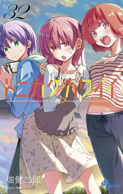 トニカクカワイイ 31 | 畑 健二郎 | 【試し読みあり