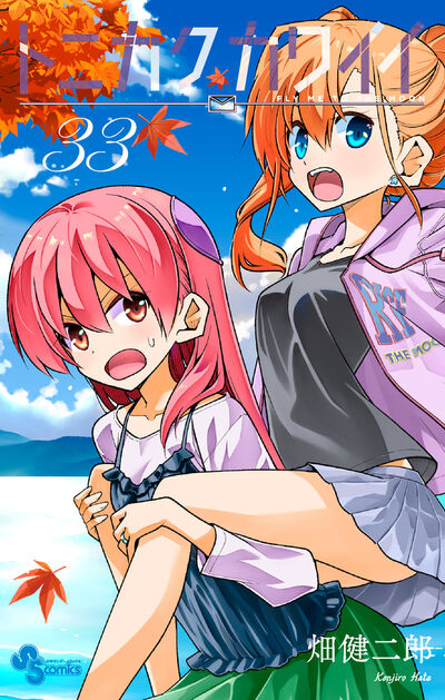送料込み　トニカクカワイイ　1-32巻セット 畑健二郎 tonikakukawaii_32_1200x1200.