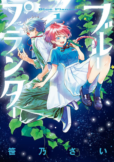 アサギロ～浅葱狼～ 26 | ヒラマツ・ミノル | 【試し読みあり