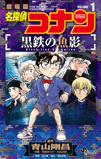 名探偵コナン　1〜30巻ほぼ新品 楽天市場】名探偵コナン 全巻（本・雑誌・コミック）の通販