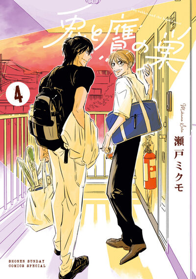 兎と鷹の巣 ４