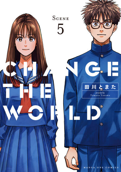 ＣＨＡＮＧＥ　ＴＨＥ　ＷＯＲＬＤ ５