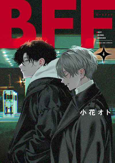 ＢＦＦ ４