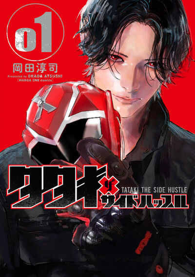 タタキザサイドハッスル １