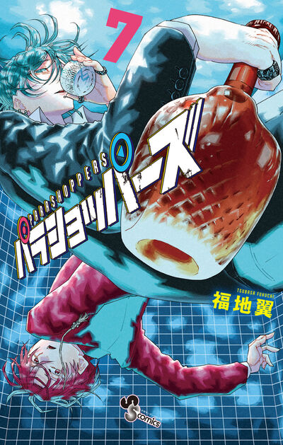 パラショッパーズ ７