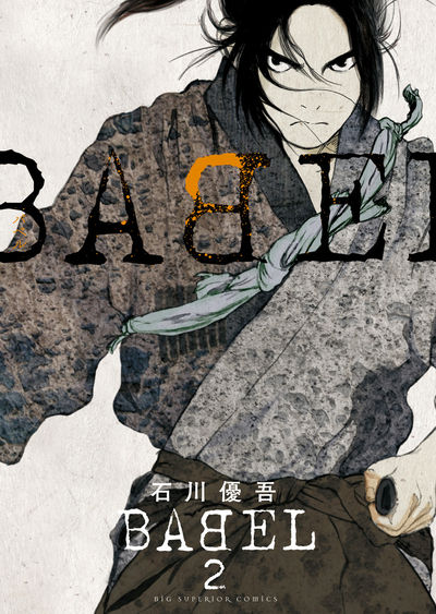 BABEL 2
