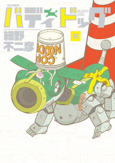 バディドッグ 8