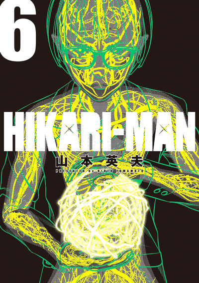 HIKARIーMAN　6