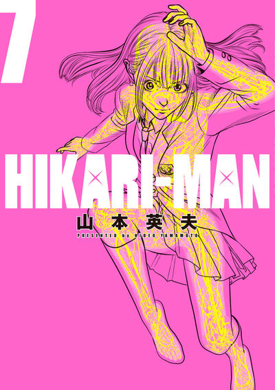 HIKARIーMAN　7