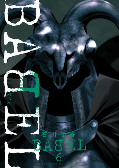 BABEL 6