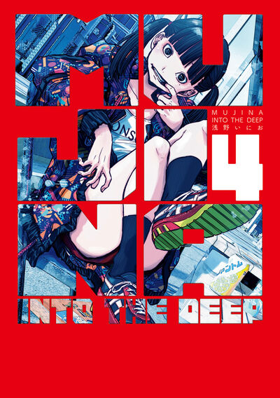 MUJINA INTO THE DEEP 4