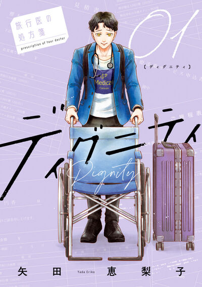 あぶさん 21 | 水島新司 – 小学館コミック