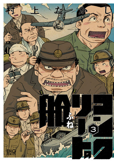 コンクリートの船 ３