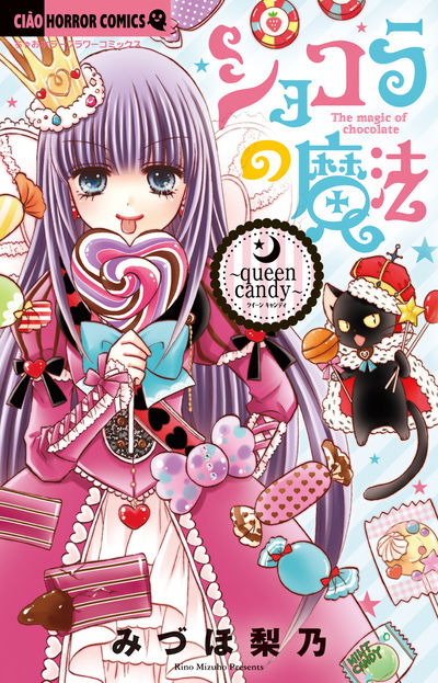 [Comic] newest The Magic of Chocolate ショコラの魔法 Girls Manga in Japanese