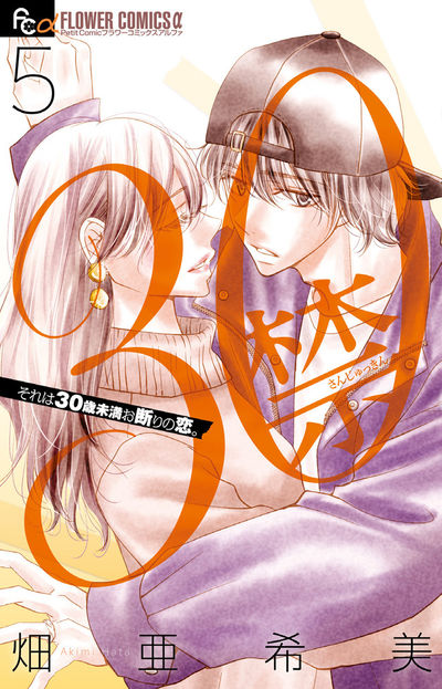 30禁 5
