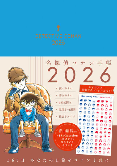 名探偵コナン 2000/2001 手帳 名探偵コナン 2000/2001 手帳 名探偵コナン』 手帳2026
