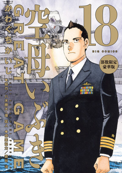 空母いぶきＧＲＥＡＴ　ＧＡＭＥ