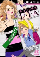 【中古】 Ｐ．Ｓ．あいらぶゆう 吉村明美セレクション　１ １/小学館クリエイティブ/吉村明美 P.S.あいらぶゆう 1 | 吉村明美 | 【試し読みあり】 – 小学館