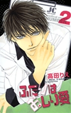 ふたりはおしり愛 2