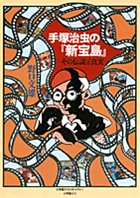 0マン 限定版BOX | 手塚治虫 – 小学館コミック