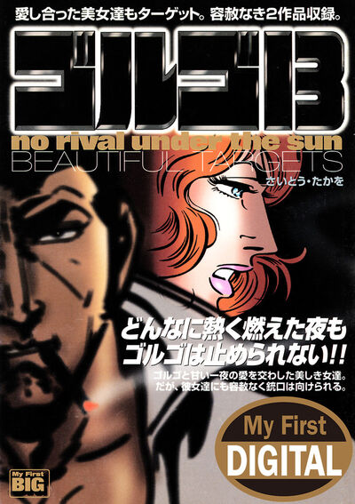 ゴルゴ13 1〜137巻 91OtA8PxsoL.jpg