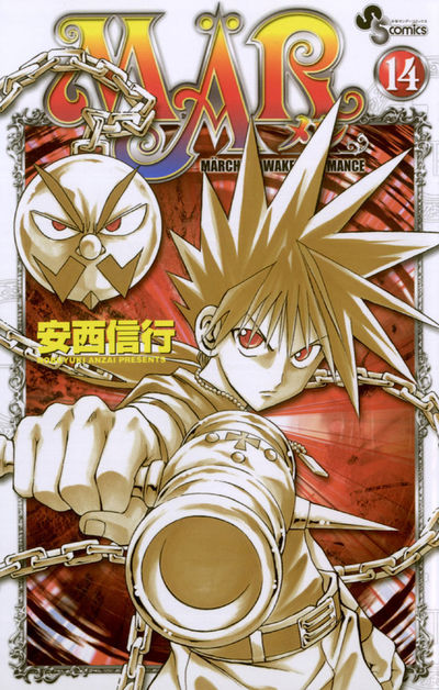 MAR 14 | 安西信行 – 小学館コミック