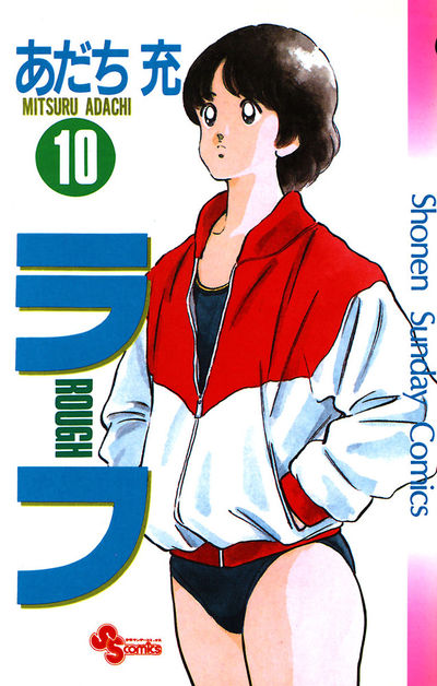 ラフ　10